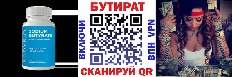 БУТИРАТ BDO 33%  Азов 