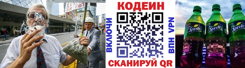 Кодеиновый сироп Lean Purple Drank Азов