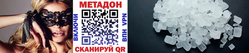 как найти наркотики  Азов  МЕТАДОН белоснежный 