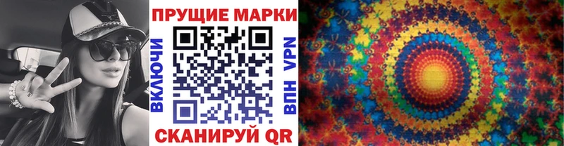 Марки 25I-NBOMe 1,5мг  Азов 